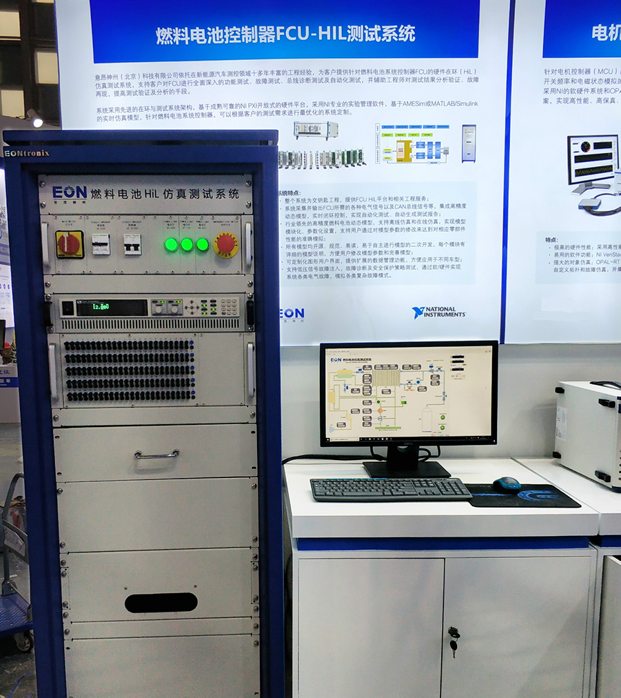 意昂神州燃料電池 FCU HiL 仿真測試系統(tǒng)